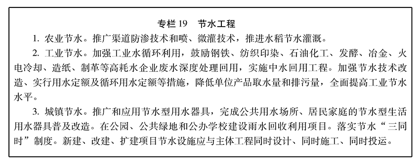 滹沱河流域水资源节约集约利用全面推进(图1)