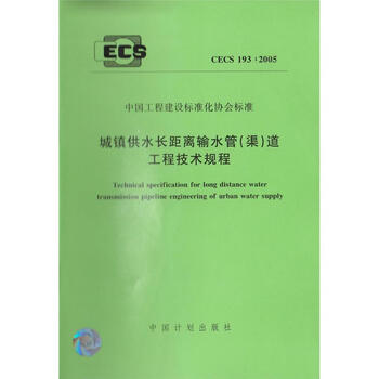 SL687-2014村镇供水工程设计规范pdf(图1)