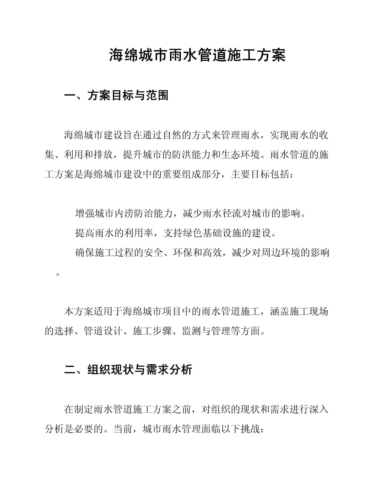 新校区启用、供水管网升级……珠海民生项目好消息频传！(图1)