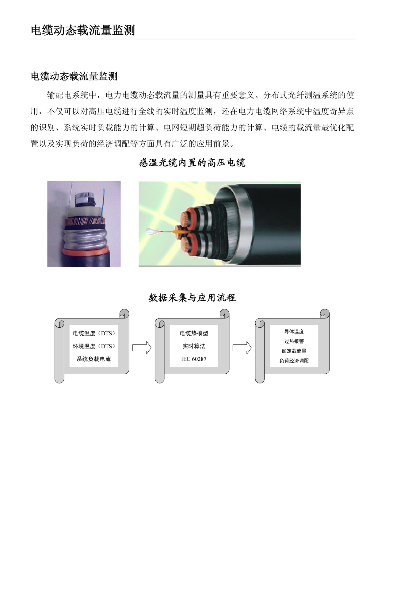 河北微探科技有限公司(图1)