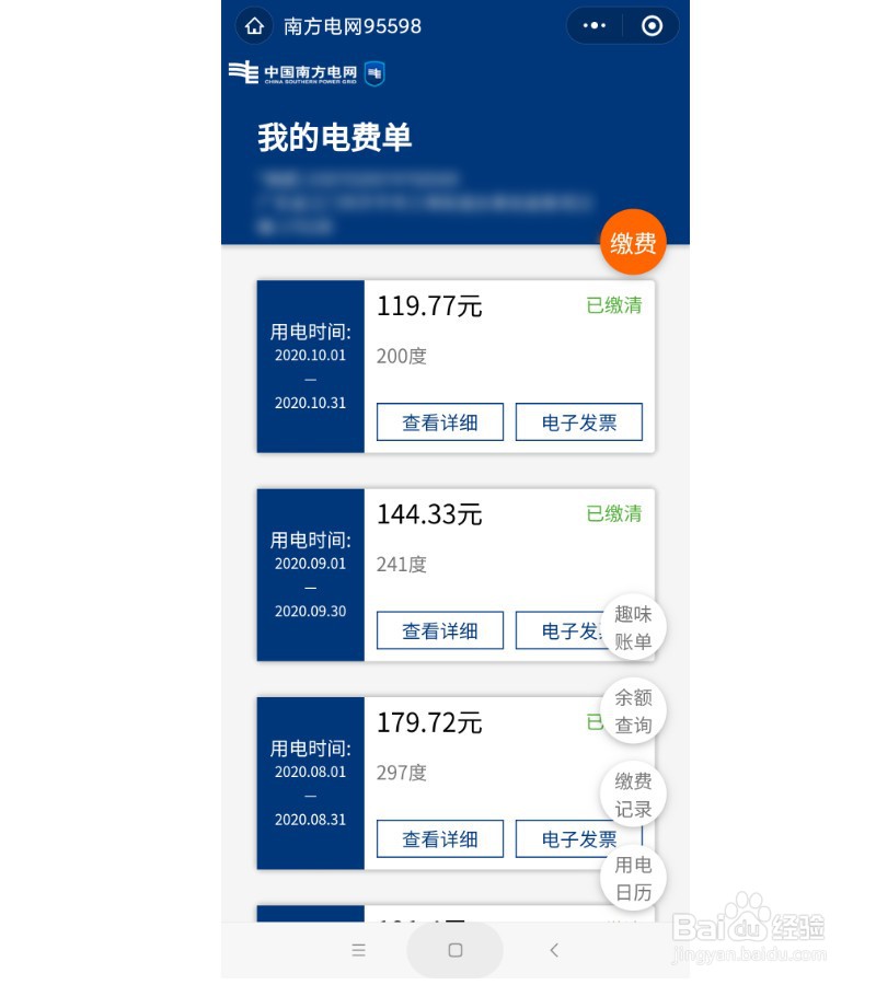 深圳_金地威新软件科技园_招租信息【金地威新软件园】招商处电话@天眼查AI热搜(图1)