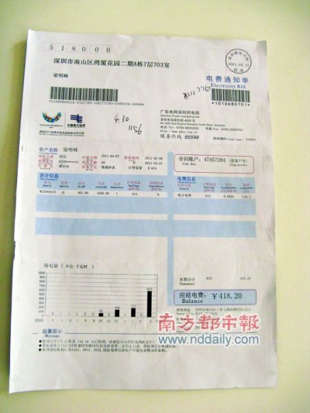 2026宝安区幼儿园用居住登记查询单报名要准备什么材料(图1)