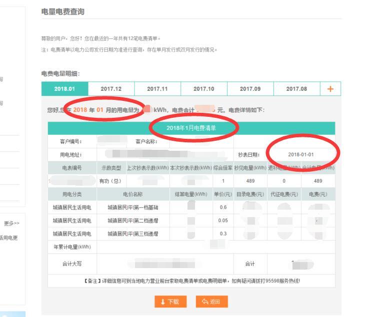 电力能源领域的资讯和技术解决方案的提供者--电力能源-OFweek仪器仪表网(图1)