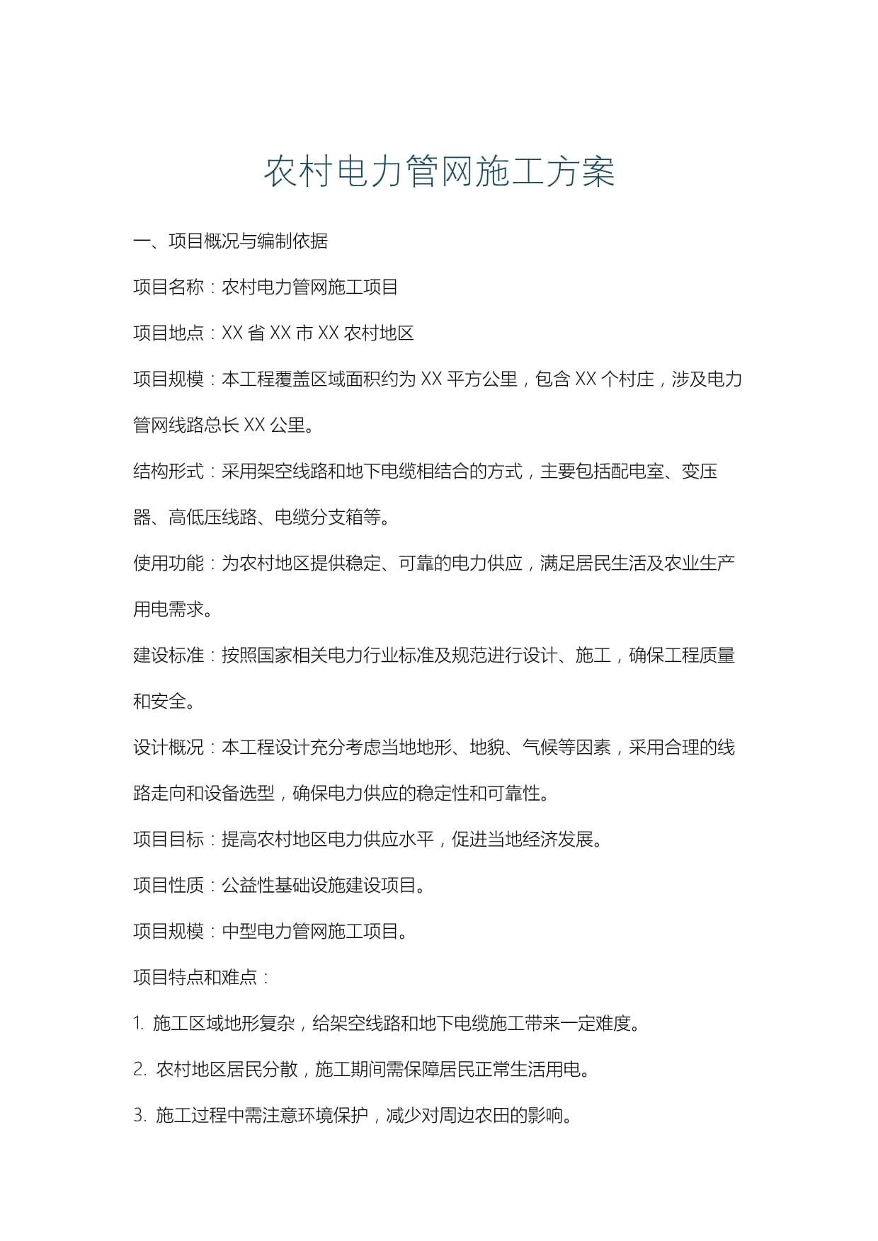 神马电力(603530)_最新价格_行情_走势图—东方财富网(图1)