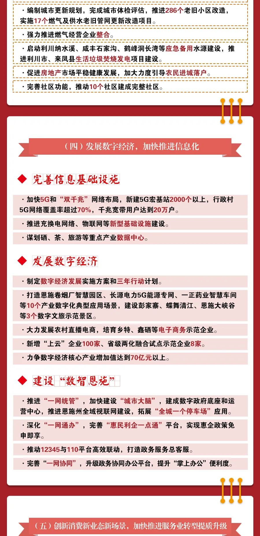 老旧管道的安全评估与改造方案docx(图1)