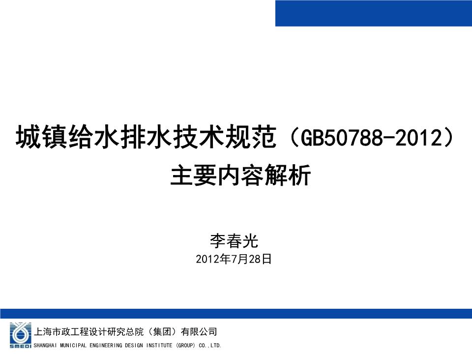 “一户一表”改造鄂州让城乡居民用水一个样(图1)