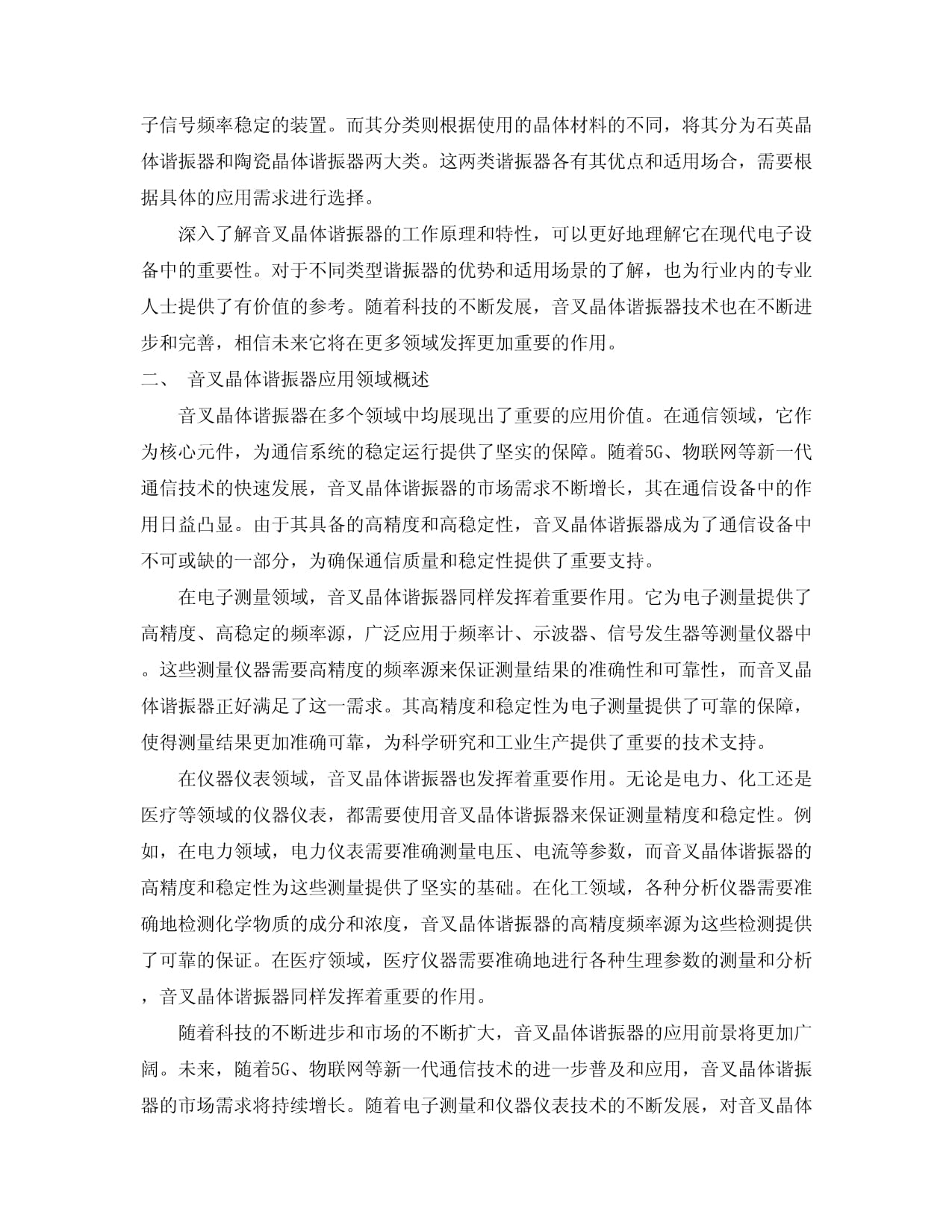 内蒙古电力集团乌海供电公司信息通信处:传承优良家风 书写幸福家园(图1)