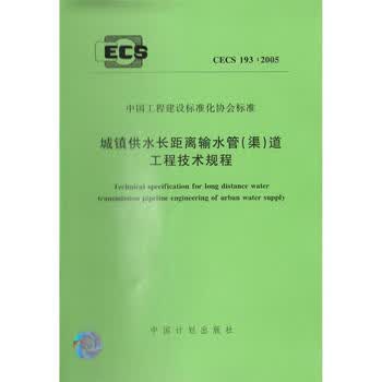 城市供水管网优化设计两步法pdf(图1)