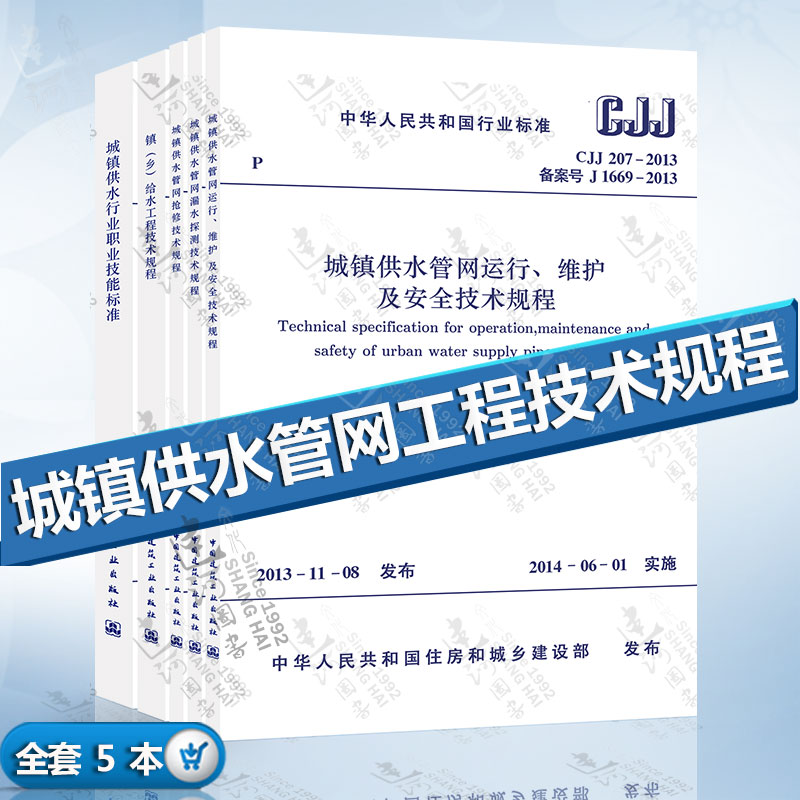 浅谈市政工程供水管网运行管理(图1)