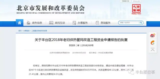 事关供暖运城中心城区老旧小区实施管网改造(图1)